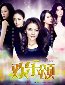 《欢乐颂》定档4.17  3分钟让你看懂《欢乐颂》人物关系