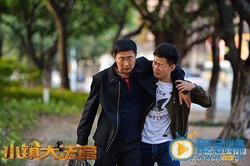 小镇大法官剧照