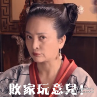 青丘狐传说表情包照