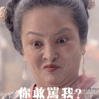 青丘狐传说表情包照