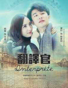 翻译官六月份登陆湖南卫视 网友吐槽杨幂演技烂似“林萧”附体