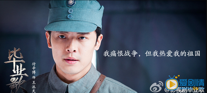 电视剧毕业歌中王沐天什么时候加入中国共产党的?王沐天后面在什么时候会回到上海?