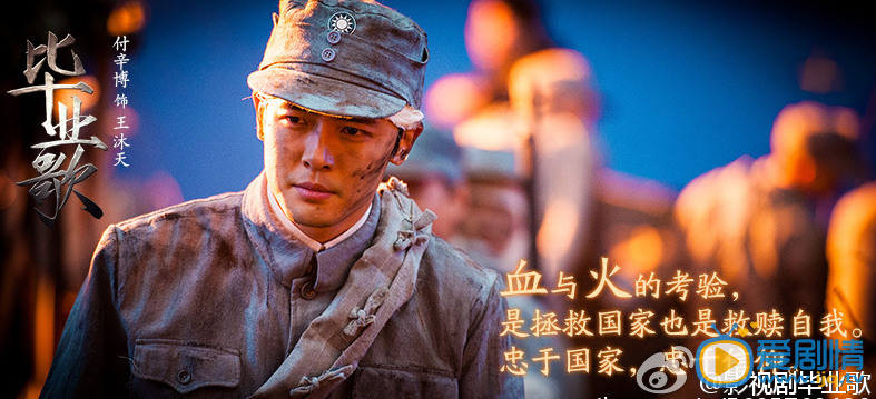 电视剧毕业歌中王沐天什么时候加入中国共产党的?王沐天后面在什么时候会回到上海?