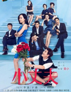 小丈夫什么时候播出 在哪个台播 一共多少集