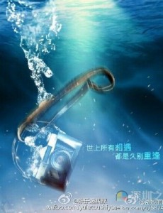 《奇妙的时光之旅》宣传片曝光  林心如回到过去重现紫薇