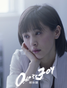 《欢乐颂》将播 王子文变妖精“倒追”王凯