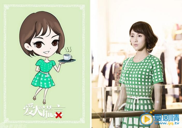 爱人的谎言热播 贾青漫画Q版可爱剧照曝光