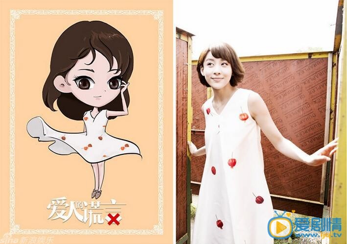 爱人的谎言热播 贾青漫画Q版可爱剧照曝光