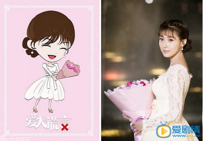 爱人的谎言热播 贾青漫画Q版可爱剧照曝光