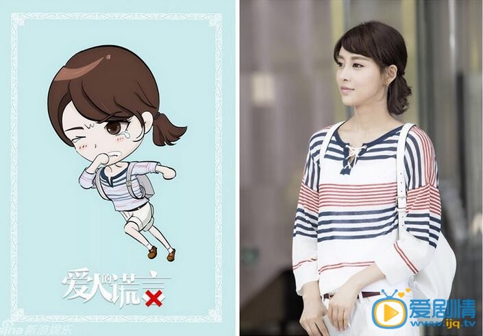 爱人的谎言热播 贾青漫画Q版可爱剧照曝光