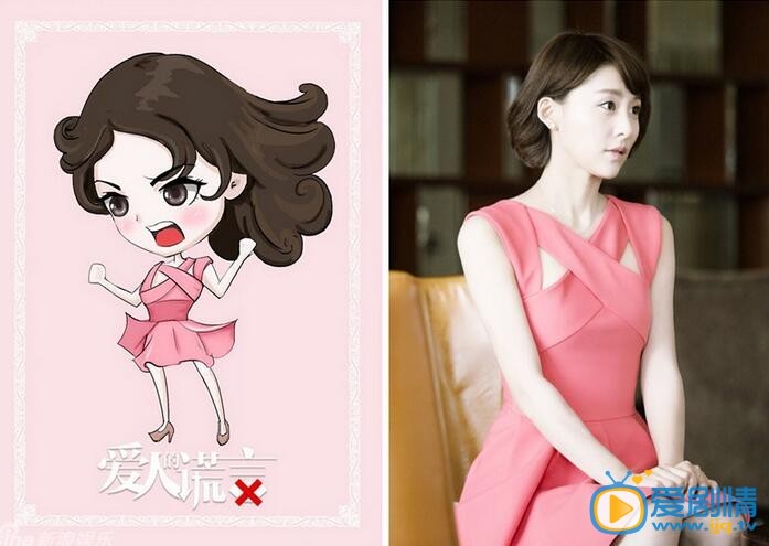 爱人的谎言热播 贾青漫画Q版可爱剧照曝光