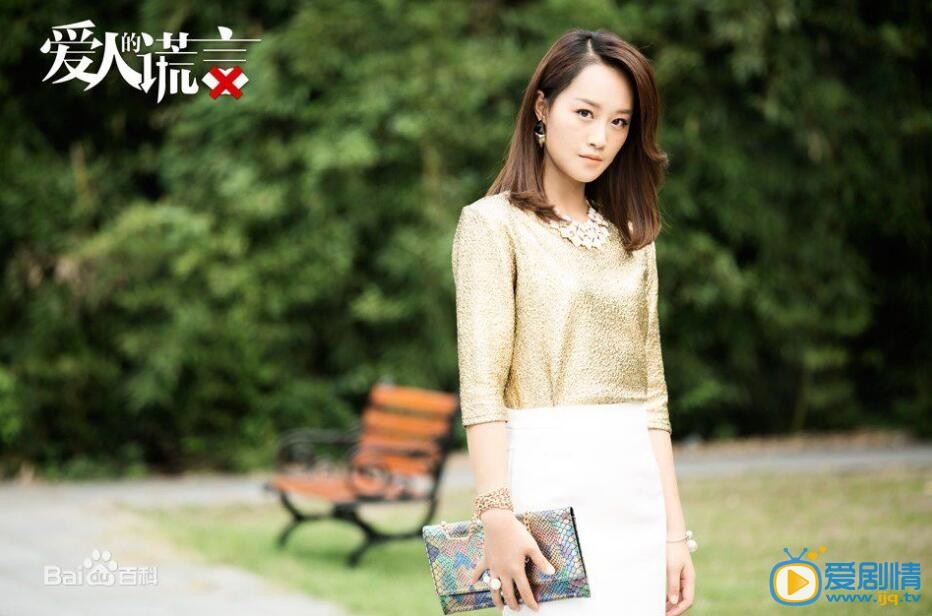 爱人的谎言剧情介绍第13集预告:夏琳童四季互相帮助