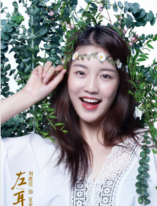 《左耳》曝“春暖花开”海报 校花米咪惹关注