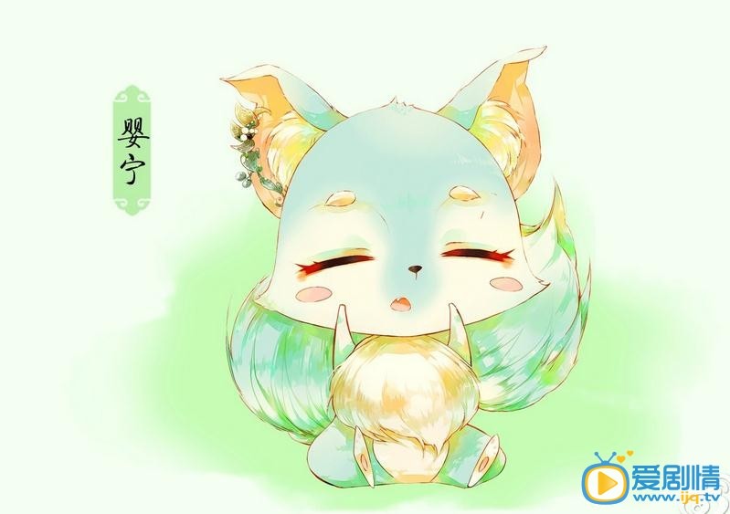 青丘狐传说Q版剧照