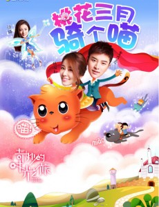 奇妙的时光之旅什么时候播出？奇妙的时光之旅在哪里播出？奇妙的时光之旅播出时间及平台介绍