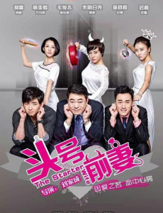 头号前妻纪琴是小三吗？付北兴的老婆俞虹为什么打纪琴？