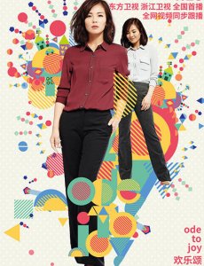 《欢乐颂》即将播出 角色单人组图曝光