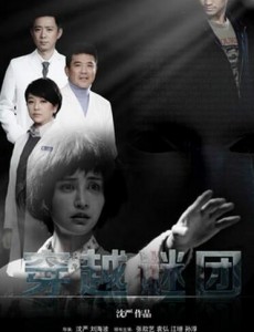 袁浩穿越谜团什么时候播出？穿越谜团播出时间及上映平台介绍