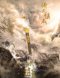 武神赵子龙神兵概念海报曝光 三把神器所向披靡