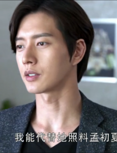 远得要命的爱情霸道总裁沈岸霸屏升级“暖心男”