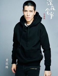 萧敬腾胡冰卿加盟华语版《深夜食堂》