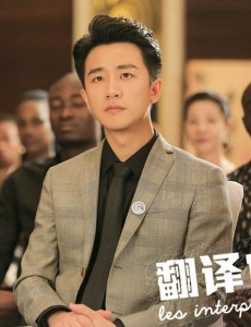 翻译官“法语日”版片花曝光 “程人魔”黄轩与“徒弟”杨幂擦火花