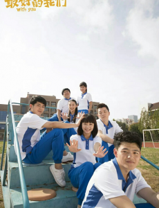 最好的我们路星河是谁扮演的？路星河扮演者王栎鑫个人资料介绍及生活写真照曝光