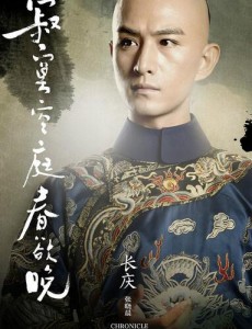 寂寞空庭春欲晚纳兰逸是怎么死的？寂寞空庭春欲晚纳兰逸大结局介绍