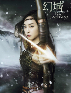 《幻城》曝首支预告片 特效超燃