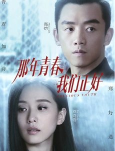 那年青春我们正好终将定档倒计时30天，锁定浙江东方两大卫视给你好看