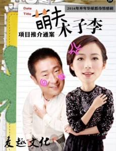 萌夫木子李