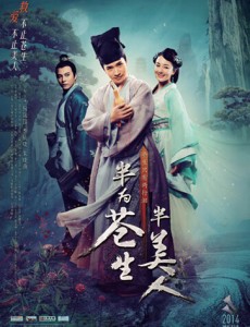 半为苍生半美人