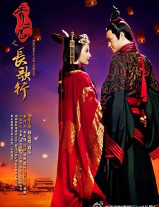 秀丽江山之长歌行