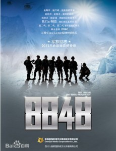 雪域雄鹰