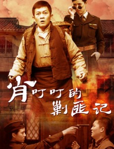 大话英雄