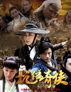 抗倭奇侠传