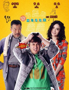 你是我爸爸