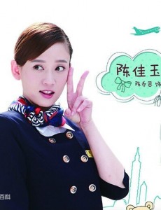 陈佳玉