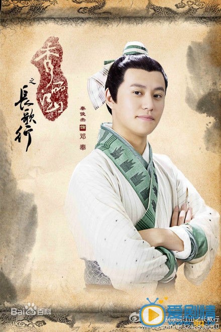 电视剧秀丽江山之长歌行剧照