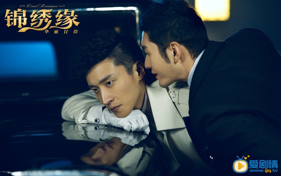 电视剧锦绣缘华丽冒险剧照
