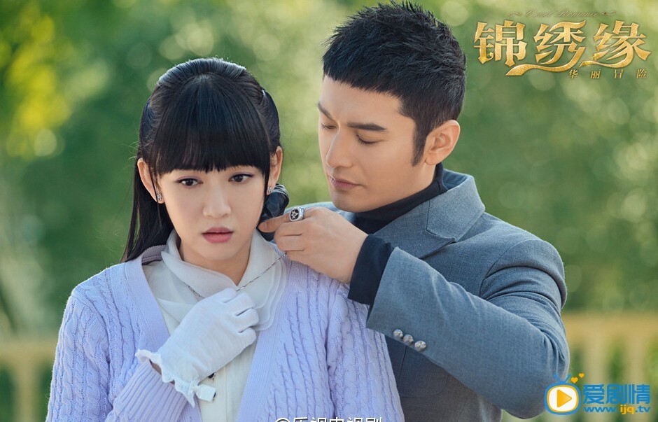 电视剧锦绣缘华丽冒险剧照