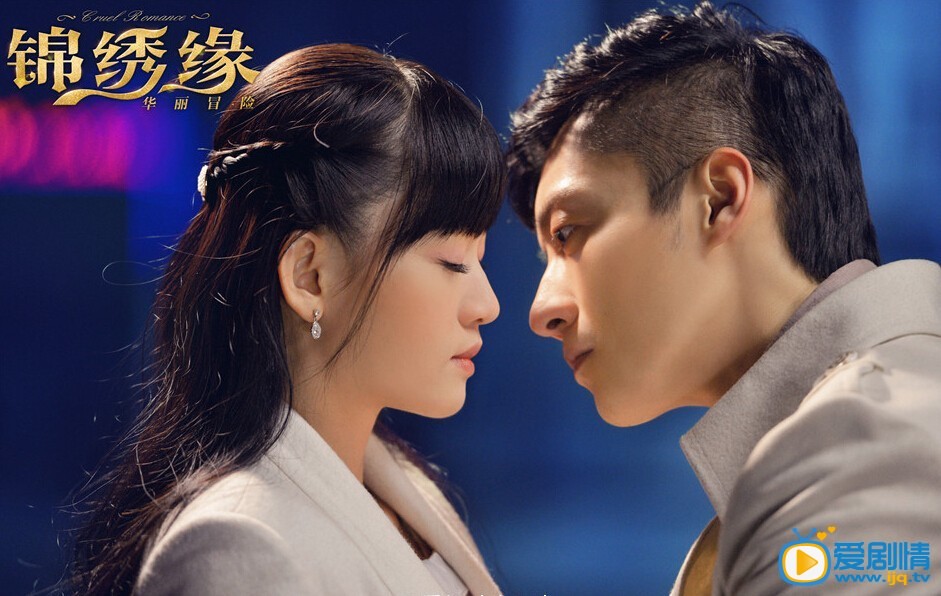 电视剧锦绣缘华丽冒险剧照