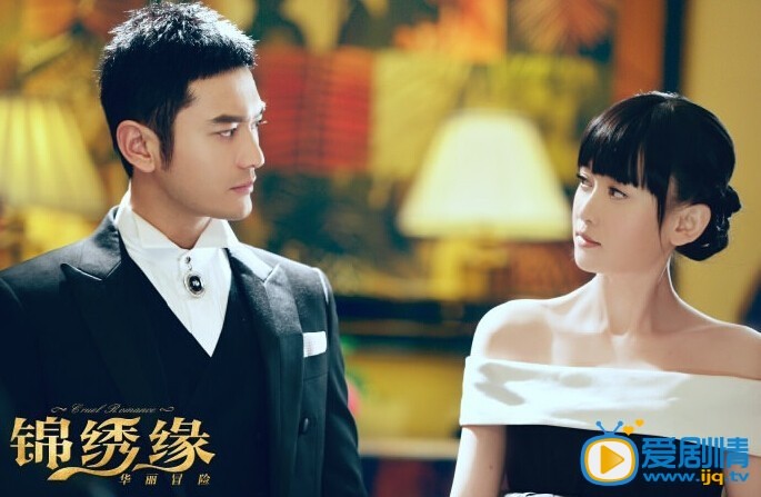 电视剧锦绣缘华丽冒险剧照