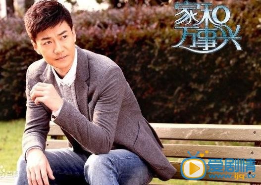 电视剧家和万事兴之兄弟姐妹剧照