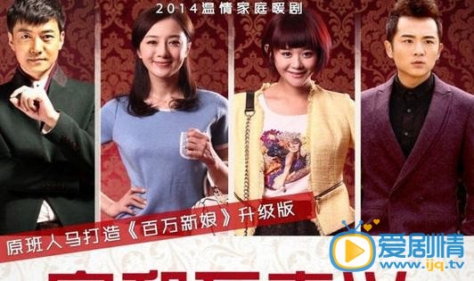 电视剧家和万事兴之兄弟姐妹剧照