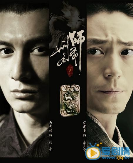 电视剧刑名师爷剧照