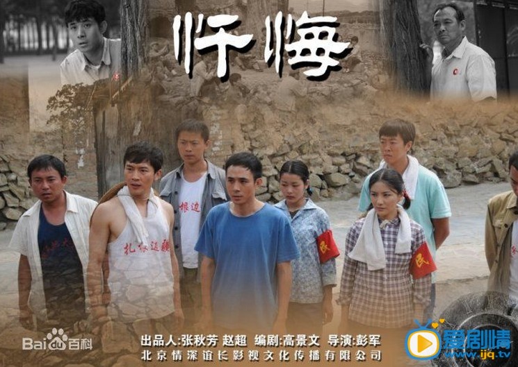 电视剧回归爱的世界海报