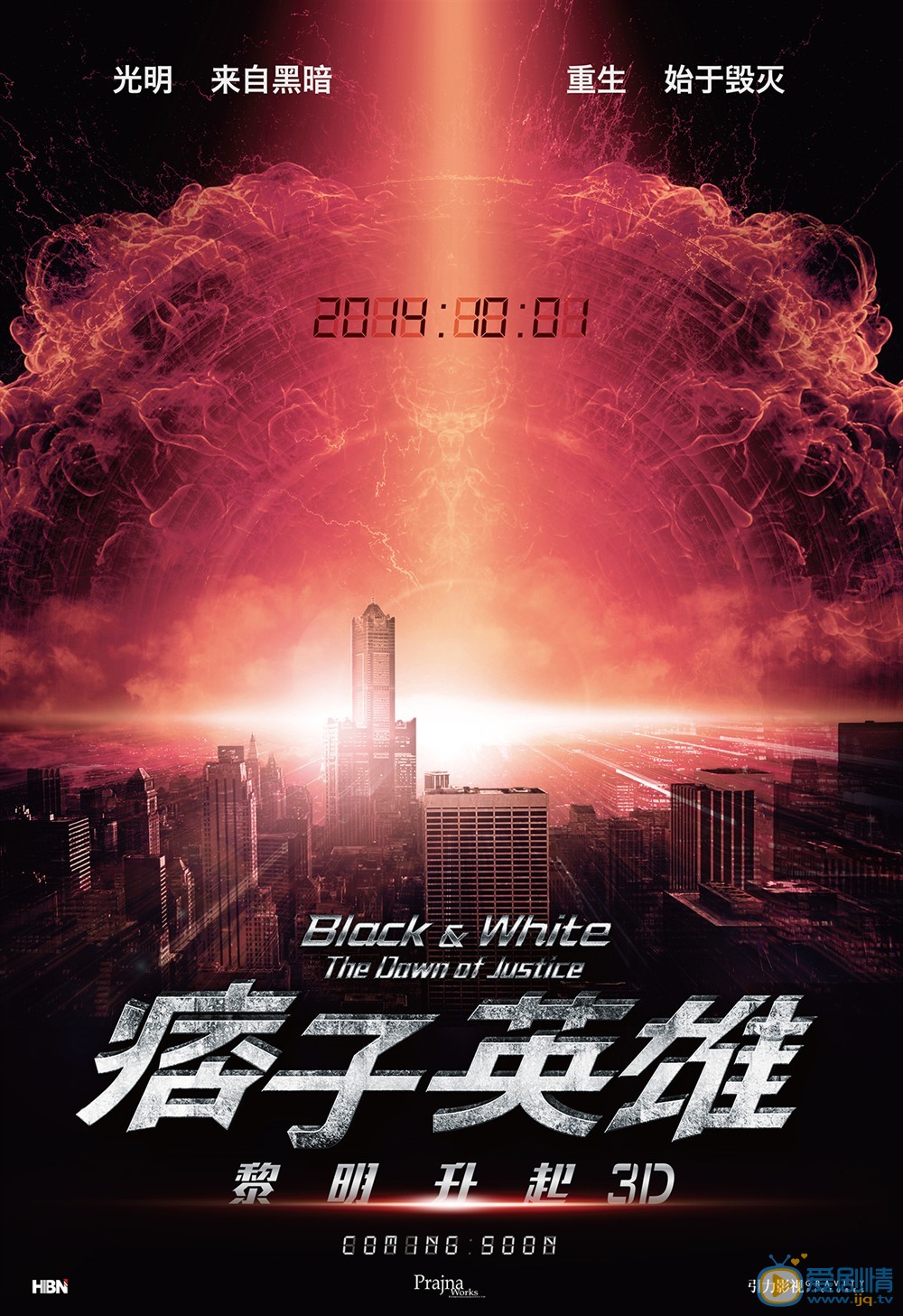 电影痞子英雄2海报
